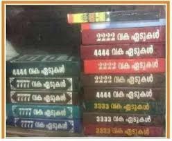 IPB Books Manjeri